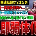 【DBD】コラボキラー販売後即弱体化説/５月の統計情報/何があっても煽り返さない理由など環境関連話題【デッドバイデイライト】