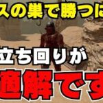 【DBDモバイル】超不利マップでもトラッパーが勝つにはこの立ち回りしかないです【デッドバイデイライト】