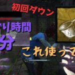 【DBD】貞子の勝率を格段にアップさせる神アドオンを知ってるか？！【デッドバイデイライト】