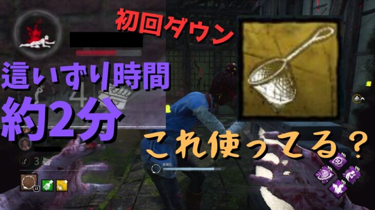 【DBD】貞子の勝率を格段にアップさせる神アドオンを知ってるか？！【デッドバイデイライト】