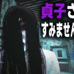 【DBD】貞子に呪われる前にエースを呪った試合ｗ【デッドバイデイライト】