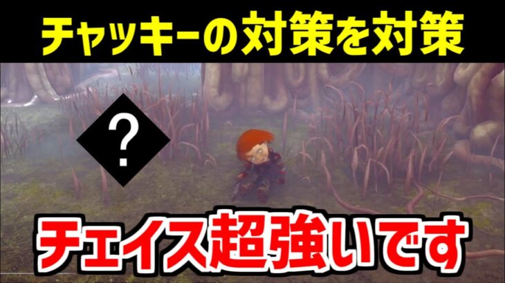 先倒し対策にお困りの方へ、最強パーク教えます【DBD/デッドバイデイライト】