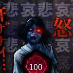 【DBD】開幕早々にパークを１つ壊された悲しき魔物…【世界ランカー山岡凜/デッドバイデイライト】