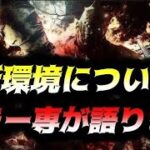 【DBD】キラー専が今の新環境について語ります【デッドバイデイライト】