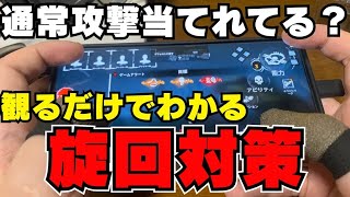 【DBDモバイル】キラーの基礎！通常攻撃を当てる為の操作設定や旋回対策を紹介します【デッドバイデイライト】