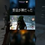 【DBD】最後助かるとは・・・（デッドバイデイライト Dead by Daylight  デドバ アルマチャンネル）