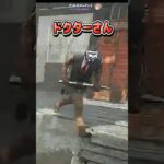 【DBD】ドクターさんとチェイス（デッドバイデイライト Dead by Daylight  デドバ ホラーゲーム攻略実況配信者アルマ生ライブLIVESTREAMER）