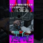 【DBD】雪だるまの可能性(ゾンビ編) Dead by Daylight #shorts