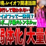 【DBD】リッチ更なる弱体化情報/運営140人のレイオフって何？/8月のコラボキラー…など新環境関連話題【デッドバイデイライト】