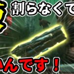 【DBD】初心者も入れない方がいい！？デススリンガー世界5位が語る、「野蛮な力」が弱い理由