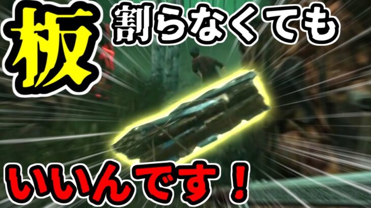 【DBD】初心者も入れない方がいい！？デススリンガー世界5位が語る、「野蛮な力」が弱い理由