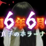 【DBD】貞子ちゃんとかでお散歩。#69