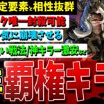 【DBD】8周年イベント覇権キラー＆今限定の強い立ち回りなど解説【デッドバイデイライト】