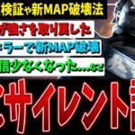 【DBD】実は調整されてたAFC/新MAPはコレだ/新コード配布/キラー配信少なくなった…など調整関連話題まとめ【デッドバイデイライト】