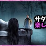 【DBD】貞子さん実装～めっちゃ楽しい♪Dead by Daylight