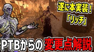 【DBD】PTBから全体的に強化されて実装！新キラー「リッチ」使ってみた【デッドバイデイライト】Part875