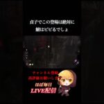 ［ DBD］貞子の強化は無い！？驚かせ枠としか思えないキラーw【ショート】