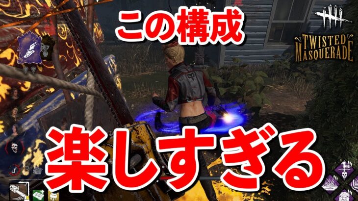 板も窓も全部突っ込むだけでバタバタダウンが取れるイベント特化構成カニバル【DbD】【カニバル】