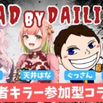 【DbD/キラー参加型】霧の森の楽しさと恐怖を教えてください【デッドバイデイライト】