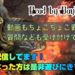 『DbD/参加型』初見さんも初心者さんも歓迎！配信ワイワイ盛り上げてくれる視聴者さん探してます！