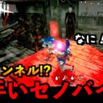 【DbDモバイル】バチバチに上手いセノバイトに開幕からトンネルされることになったサバイバーと優しい仲間達の結末！「デッドバイデイライト」デッドバイデイライト・モバイル – NetEase 【アオネジ】