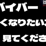 【DbDモバイル】サバイバー頑張ってる人向け！チェイスと立ち回りそれプラス実はこれがセットで必要です！＃DbDモバイル＃チェイス＃サバイバー＃初心者