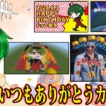 【DbDモバイル】誕生日企画！いつもありがとうカスタム！【TikTok同時配信】