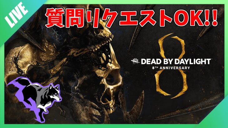 対戦相手のキラー・パーク構成で遊ぶ【Dead by Daylight】