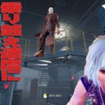 乗り越え速度に全振りしたマイケルの恐怖【デッドバイデイライト】　#DeadbyDaylightPartner