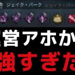 恵がトラウマでキラー引退するやつ絶対いるだろ。『デッドバイデイライト/dbd』