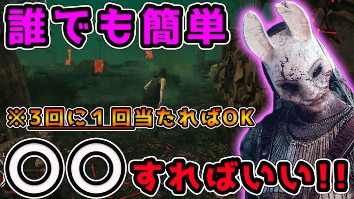 初心者向け「斧の当て方講座」ハントレスミッションでお困りの方はこちらをどうぞ【DBD / デッドバイデイライト】