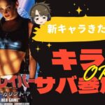 【 DBD  】新サバ育成頑張るぞぃ💪※ サムネは大人の人に起こられるまでこれで行きます！