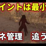 【#DBD】徒歩キラーを使う上で大事なことを解説します