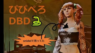 【DBD】貞子こそドラゴンなんじゃね？→その結果がこちら･･･