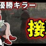 【#DBD】接戦だった試合を徹底解説！これが大会優勝キラーの立ち回りです