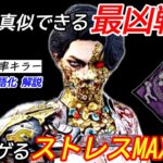 【DBD】鯖でマッチして発狂した”スカルマーチャントの立ち回り”を解説【使い方/デッドバイデイライト】