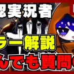 【DBDモバイル】視聴者にパークを決めてもらいます【デッドバイデイライト】