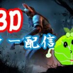 【DBD】[キラー配信&サバイバー参加型] 告知せずに配信したら人は来るのか？参加希望者がいたらサバイバーに切り替えるキラー配信 #DBD #デットバイデイライト