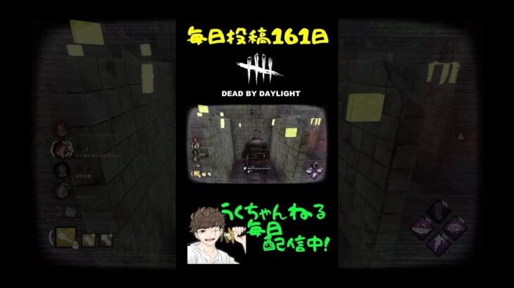 【DBD】貞子パニック #shorts #DBD #デドバ #切り抜き #うくちゃんねる