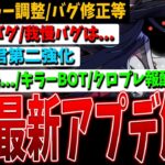 【DBD】（あれ…？）DBD最新アプデ情報まとめ解説07/25【デッドバイデイライト】