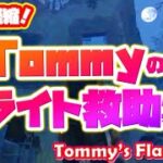 【DBD】色んなライト救助18選　#Shorts #TommyDBD