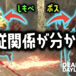 【DBD】寝起きで2vs8行ってきたら案の定ヤツがいてキラーの主従関係に爆笑で目が覚めたw -Dead by Daylight