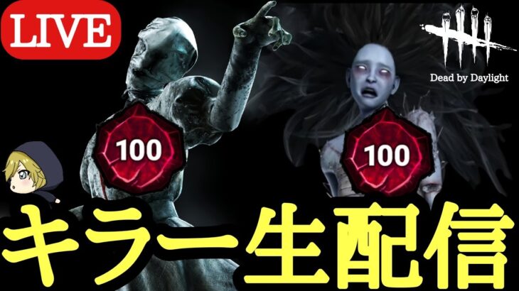 【DBD】7月もよろしくお願いします！Switch4000時間キラー専がSteam版デッドバイデイライトをプレイ！【Dead by Daylight 生配信】