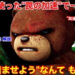 【DBD】”〇〇×罠の加速”が強い！フルPTに暴れた”トラッパーの立ち回り”を解説【パーク構成/デッドバイデイライト】