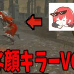 【DBD】キラーをやり込んだ二人でVCPTキラーをやった結果…【デッドバイデイライト】