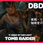 【DBD/参加型】バグが多くてもやってしまう。それがdbd【デッドバイデイライト】