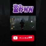 【DBD】貞子にテープ返しなさいw