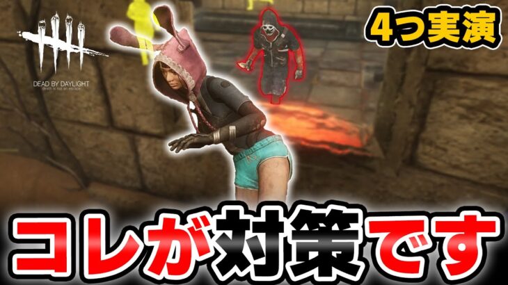 【DbD】リージョン対策しすぎて地獄の果てまで追われるハメになったｗｗｗｗ #317 「Dead by Daylight – デッドバイデイライト」【ゲーム実況】