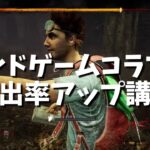 【DbD】ゲート戦の勝ち方を解説します。初心者＆中級者は必見！ #33「Dead by Daylight – デッドバイデイライト」【ゲーム実況】