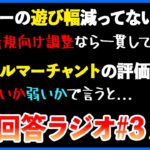 この１年のキラー弱体化調整やヘイトが高すぎるスカルマーチャントについて語るざわ氏【DbD】【ラジオ動画】